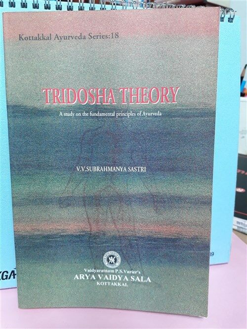 [중고] TRIDOSHA THEORY - A study on the fundamental principles of Ayurveda