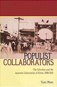 Populist Collaborators (Hardcover)
