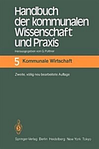 Handbuch Der Kommunalen Wissenschaft Und Praxis: Band 5 Kommunale Wirtschaft (Paperback, 2, 2. Aufl. 1984.)