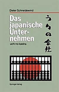Das Japanische Unternehmen: Uchi No Kaisha (Paperback, Softcover Repri)