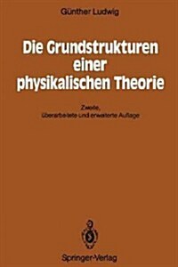 Die Grundstrukturen Einer Physikalischen Theorie (Paperback, 2, 2. Aufl. 1990.)