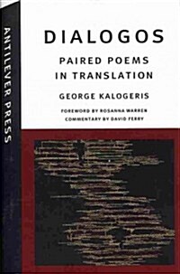 Dialogos: Paired Poems in Translation (Hardcover)