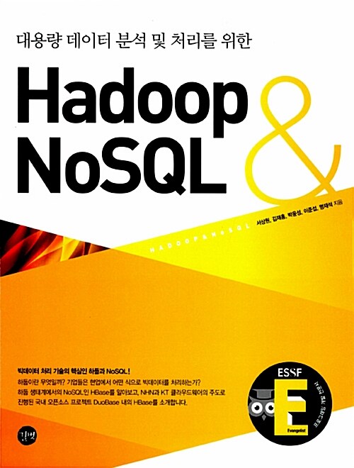 Hadoop & NoSQL