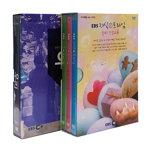 EBS 인성교육(심리/인성) 2종 시리즈 (9disc)