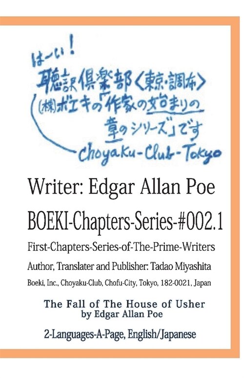 Boeki-Chapters-Series-#002, Edgar Allan Poe: Edgar Allan Poe Volume 2 (Paperback)