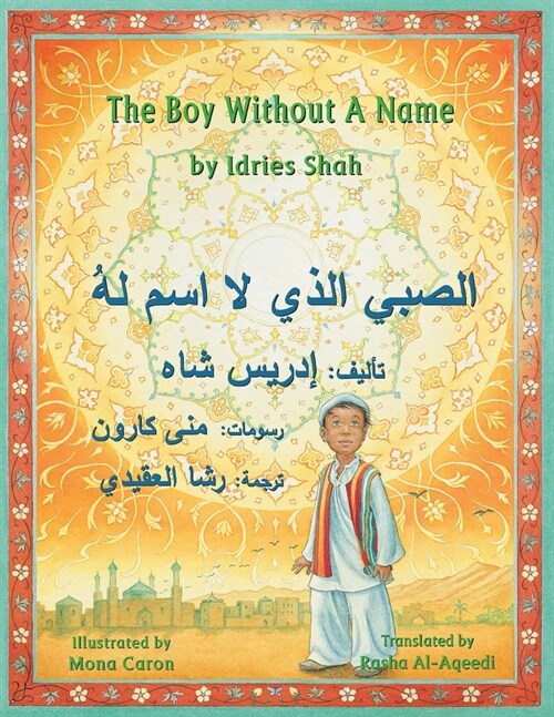 The Boy Without a Name: English-Arabic Edition (Paperback)