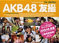 AKB48 友撮 THE YELLOW ALBUM (講談社 Mook) (ムック)