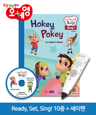 [오체영] Ready,Set,Sing! 10종 세이펜 팩 (Student Book with Digital CD(10) + Activity Book(1)