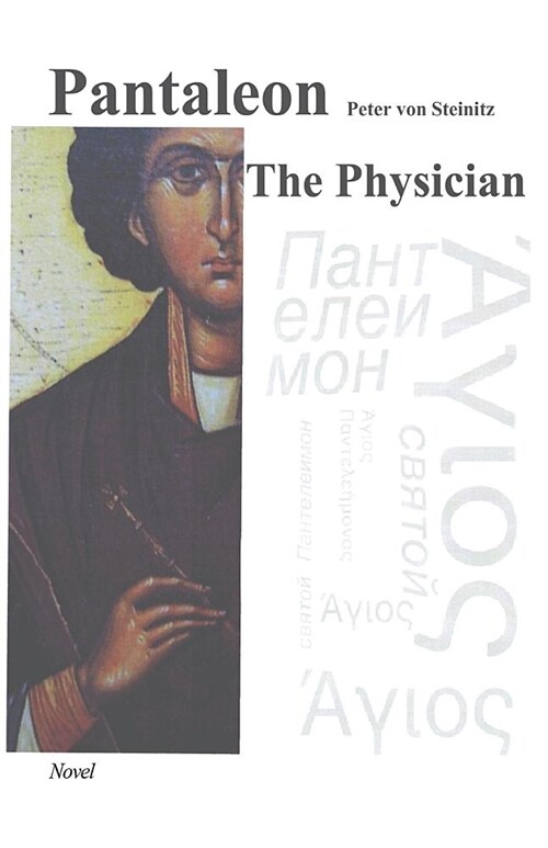 Pantaleon The Physician (Paperback)