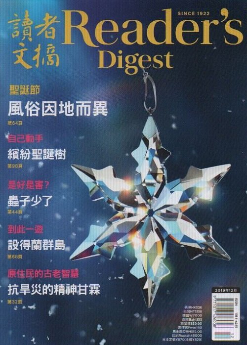 Readers Digest (월간 홍콩판): 2019년 12월호
