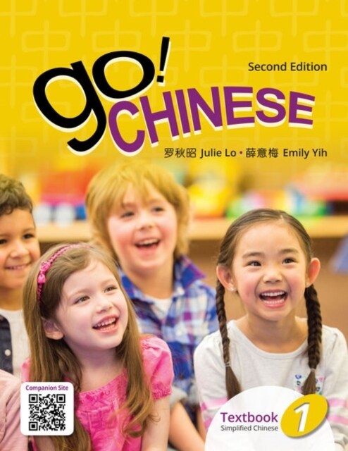 GO CHINESE TEXTBOOK LEVEL 1 SIMPLIFIED (Paperback)