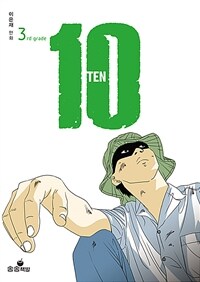 TEN 3