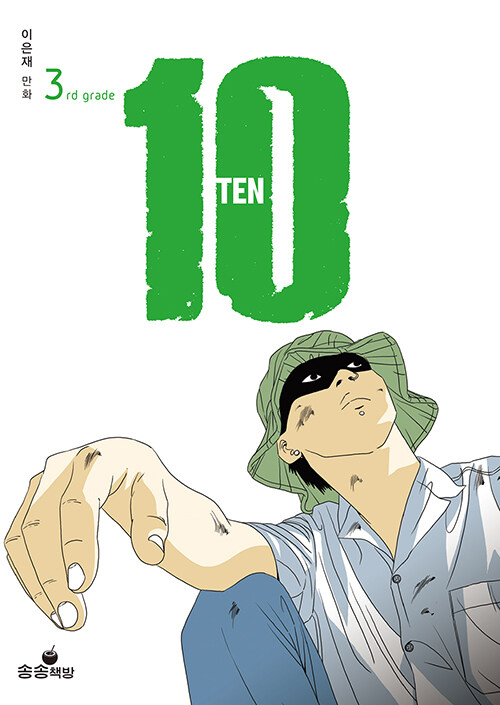 TEN 3