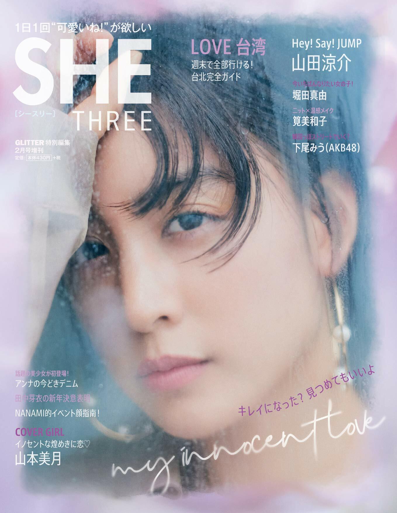 SHE THREE 2020年 02月號 [雜誌]: GLITTER 增刊
