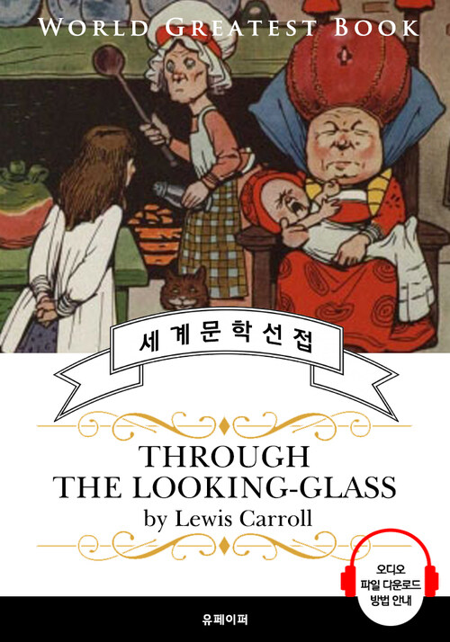 거울 나라의 앨리스(Through the Looking-Glass)