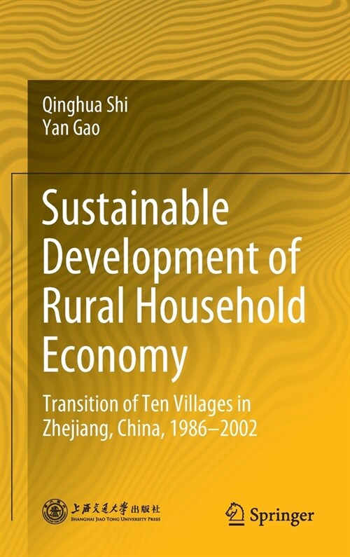 Sustainable Development of Rural Household Economy: Transition of Ten Villages in Zhejiang, China, 1986-2002 (Hardcover, 2020)