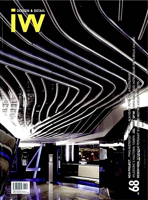 Interior World 68호