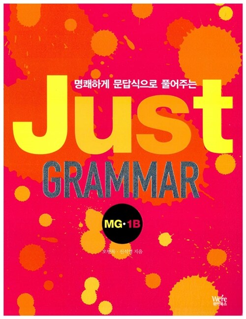 Just Grammar MG 1B