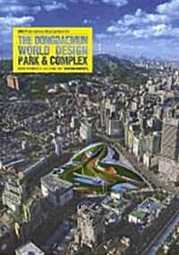 The Dongdaemun World Design Park& Complex