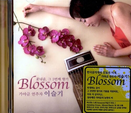 [중고] 이슬기 - Blossom [재발매]