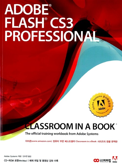 Adobe Flash CS3 Professional Classroom A Book