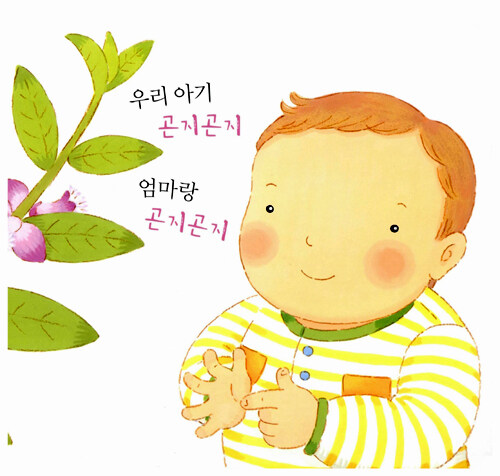 알라딘: [중고] 달님이 달강달강 [중고] 달님이 달강달강