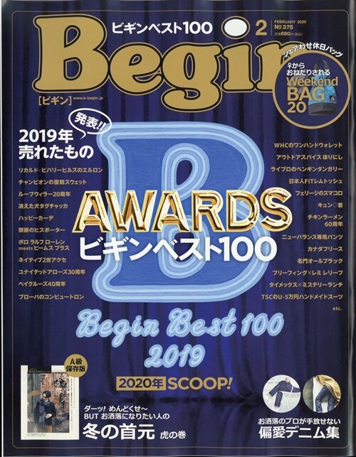 Begin 2020年 2月號