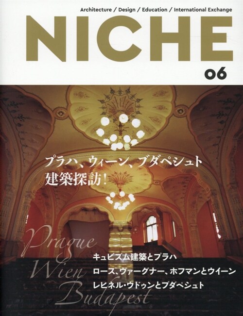 NICHE (6)