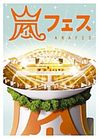 [중고] Arashi - Arafes [2disc 통상반]