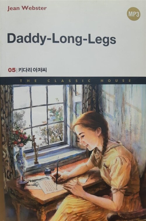 [중고] Daddy Long Legs