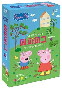 페파피그 시즌1 10종세트 (10disc: 5DVD+5오디오CD) - 유아영어,어린이영어