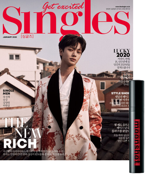 싱글즈 Singles A형 2020.1 (표지 : 육성재)