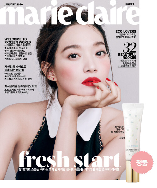 마리끌레르 Marie Claire A형 2020.1 (표지 : 신민아) : 알라딘