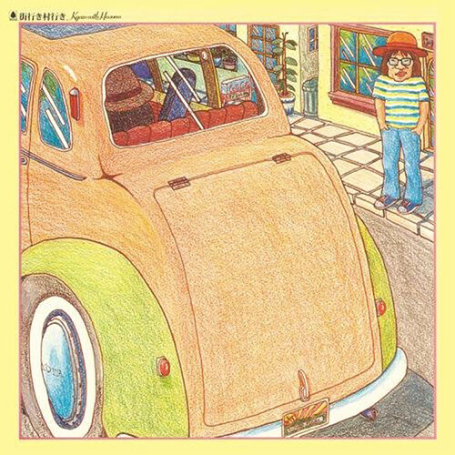 [수입] Nishioka Kyozo(西岡恭?) - 거리로 마을로(街行き村行き) [UHQ-CD][Limited Edition]