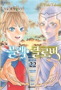 블랙 클로버 =Black clover