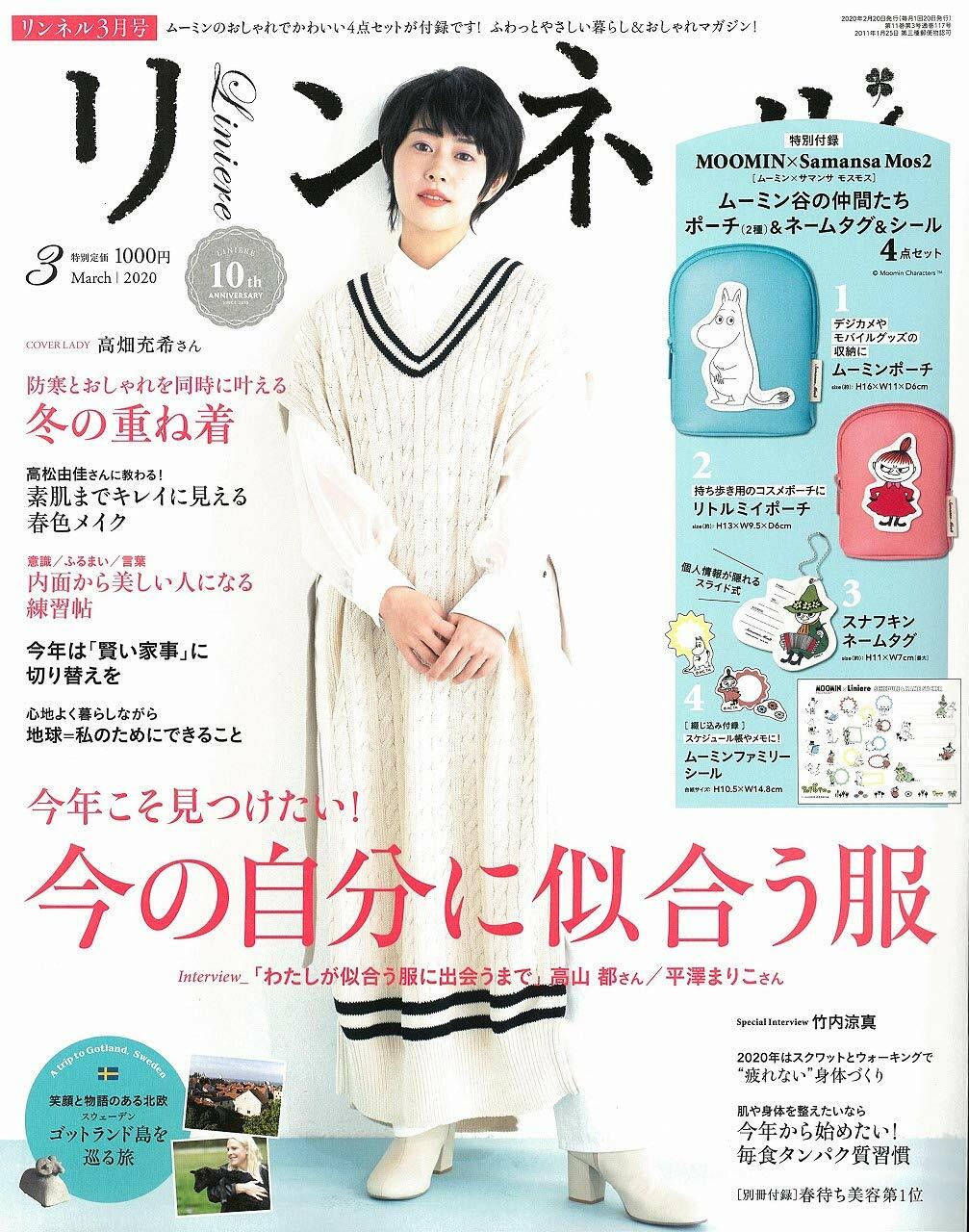 リンネル 2020年 03月號 (雜誌, 月刊)