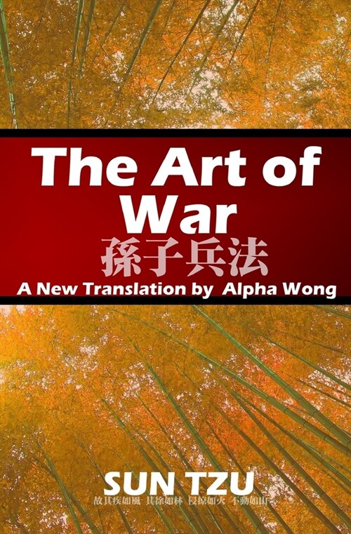 The Art of War: A New Translation by Alpha Wong (Paperback)