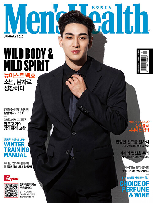 맨즈 헬스 Mens Health A형 2020.1 (표지 : 백호) (부록없음)