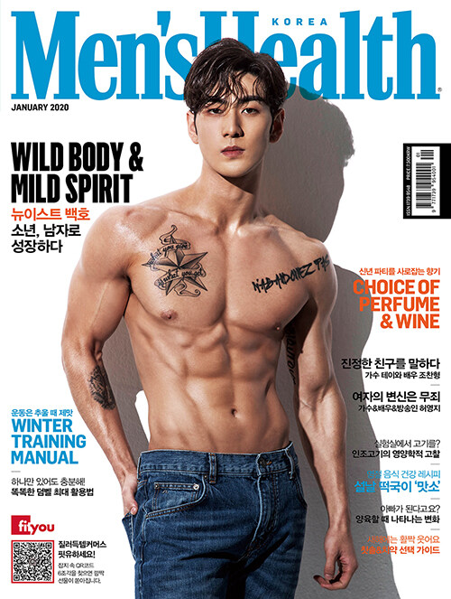 맨즈 헬스 Mens Health C형 2020.1 (표지 : 백호) (부록없음)