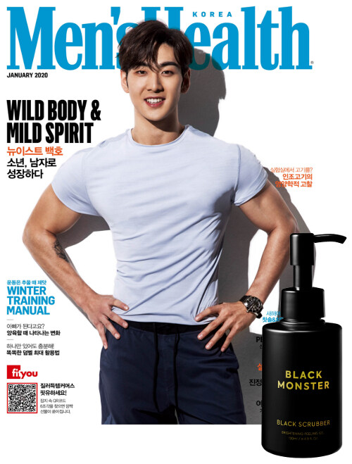 맨즈 헬스 Mens Health D형 2020.1 (표지 : 백호)