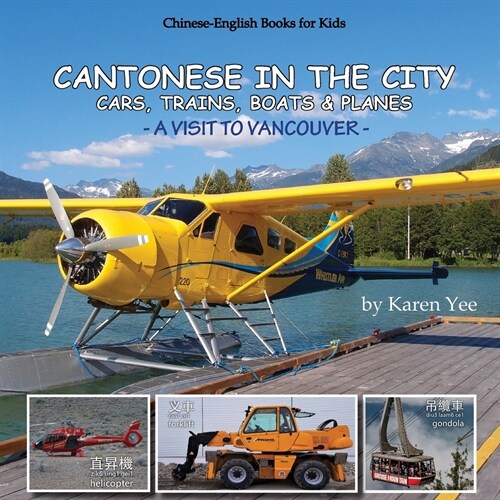 Cantonese in the City: Cars, Trains, Boats & Planes (Paperback)