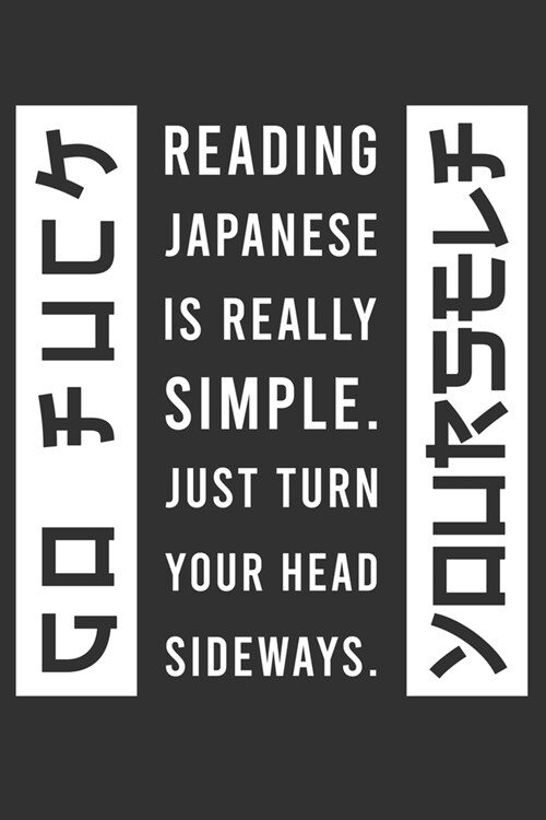 Reading japanese is really simple. Just Turn your head sideways.: A funny book to collect notes and information. Blank notebook, also ideal as a gift. (Paperback)