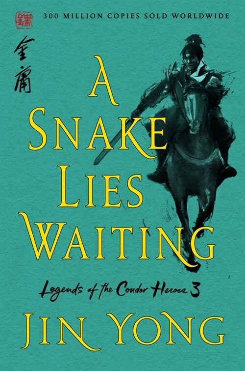 [중고] A Snake Lies Waiting: The Definitive Edition (Paperback)