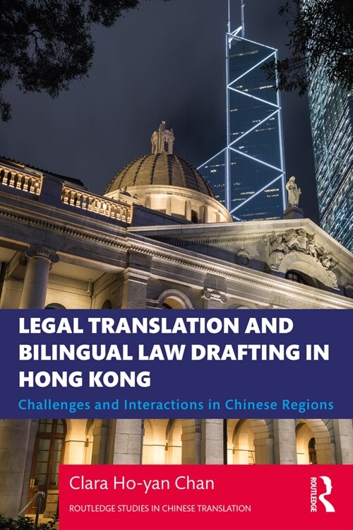 Legal Translation and Bilingual Law Drafting in Hong Kong : Challenges and Interactions in Chinese Regions (Paperback)