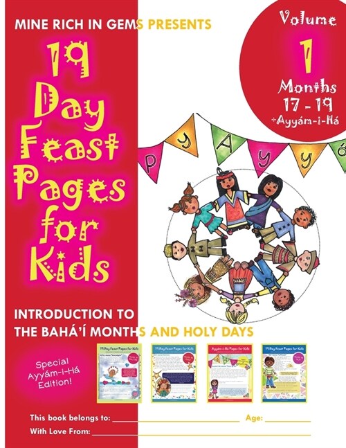 19 Day Feast Pages for Kids - Volume 1 / Book 5: Introduction to the Bah??Months and Holy Days (Months 17 - 19 + Ayy?-i-H? (Paperback, 4, Month Bundled S)