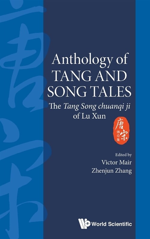 Anthology of Tang and Song Tales: The Tang Song Chuanqi Ji of Lu Xun (Hardcover)