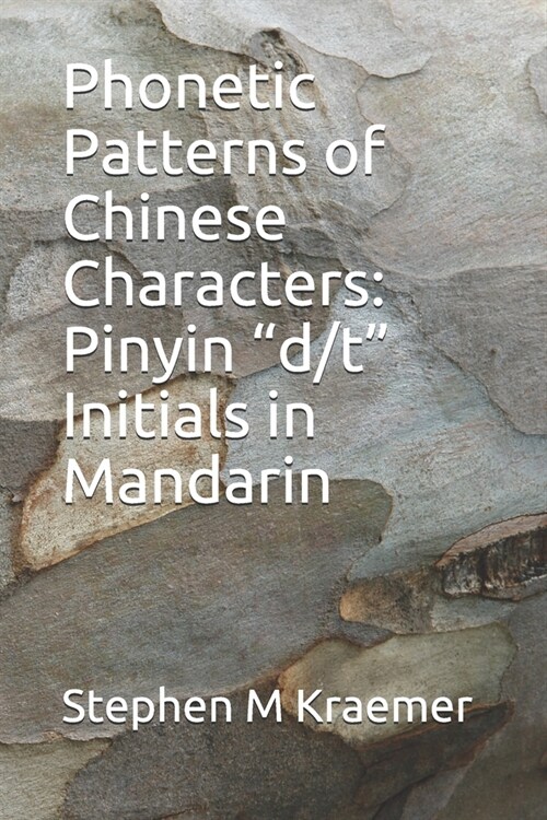 Phonetic Patterns of Chinese Characters: Pinyin d/t Initials in Mandarin (Paperback)