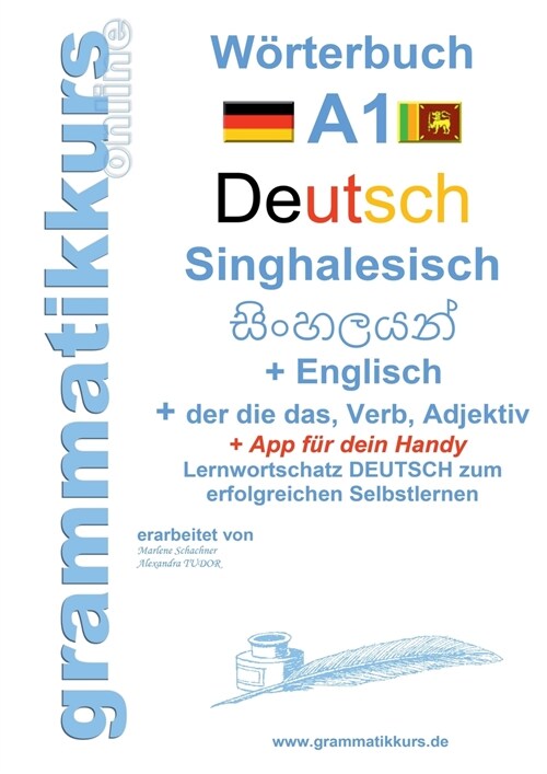 W?terbuch Deutsch - Singhalesisch - Englisch A1: Lernwortschatz A1 Lernwortschatz + Grammatik + App f? Handy f? TeilnehmerInnen aus Sri Lanka (Paperback)