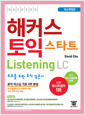 해커스 토익 스타트 LC Listening (리스닝) 입문서 - 최신기출경향 반영 | 초보를 위한 토익 리스닝 입문서 | 기초 리스닝 4주 완성 [실전모의고사(별책)+단어암기장&MP3 제공] 표지