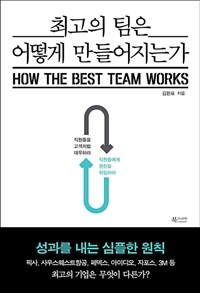 초고속 부자들의 내공 : 어떻게 '더 빨리, 더 많이 버는 부자'가 될 것인가? 표지이미지